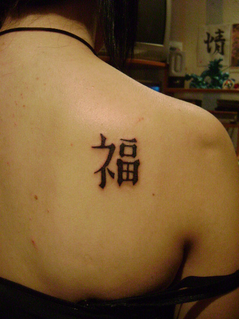 Татуировки(тату) иероглифы