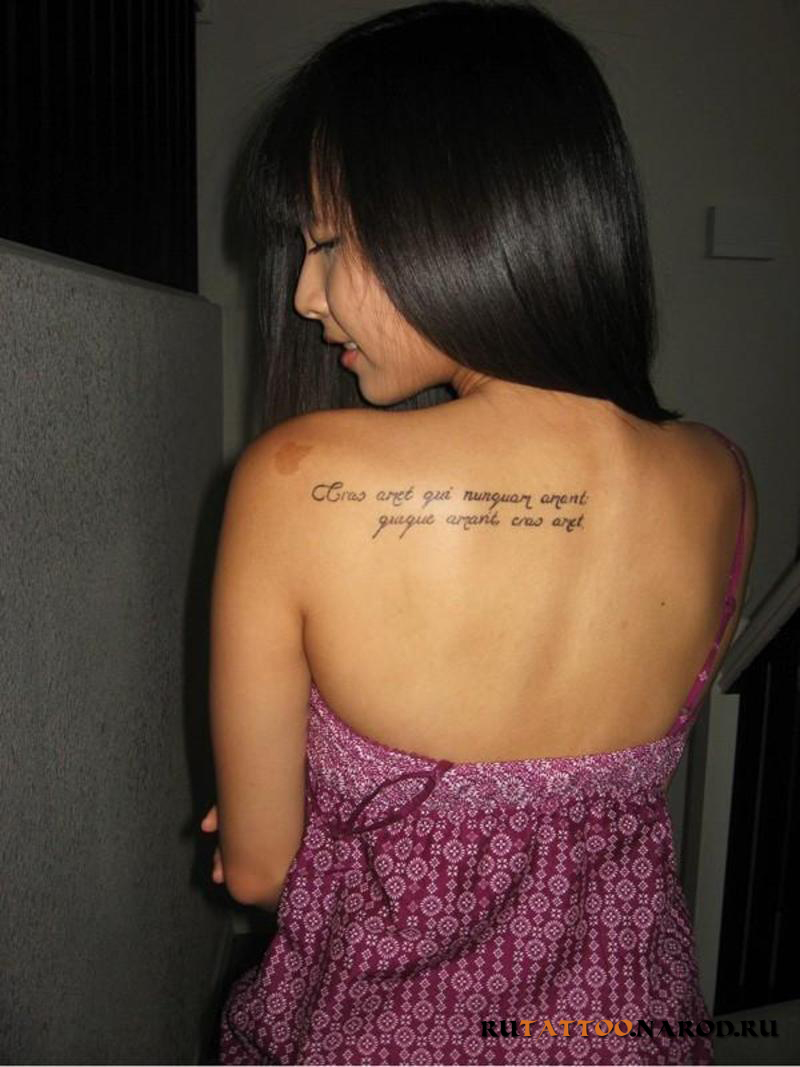 Татуировка(тату) надпись на спине. Женская...